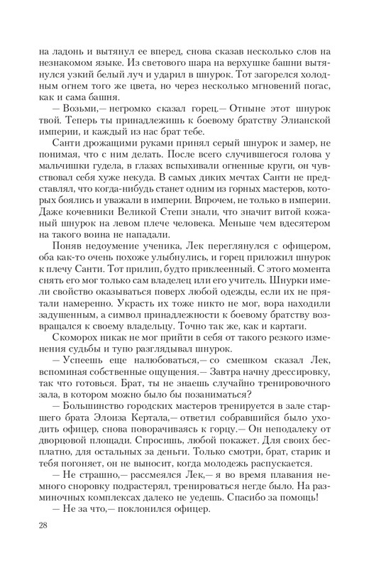 Brem-Impe-page-0028