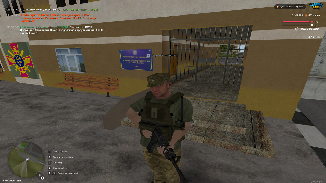 UKRAINE GTA 28 07 2026 13 32 55