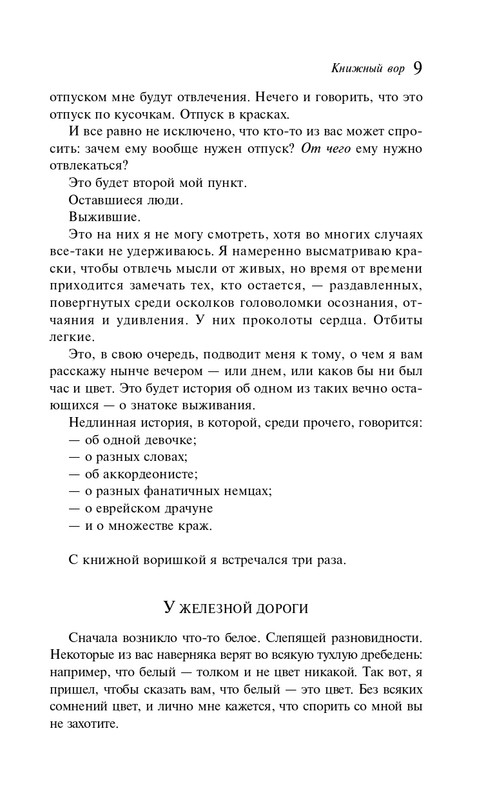 ITD000000000936142-page-0009
