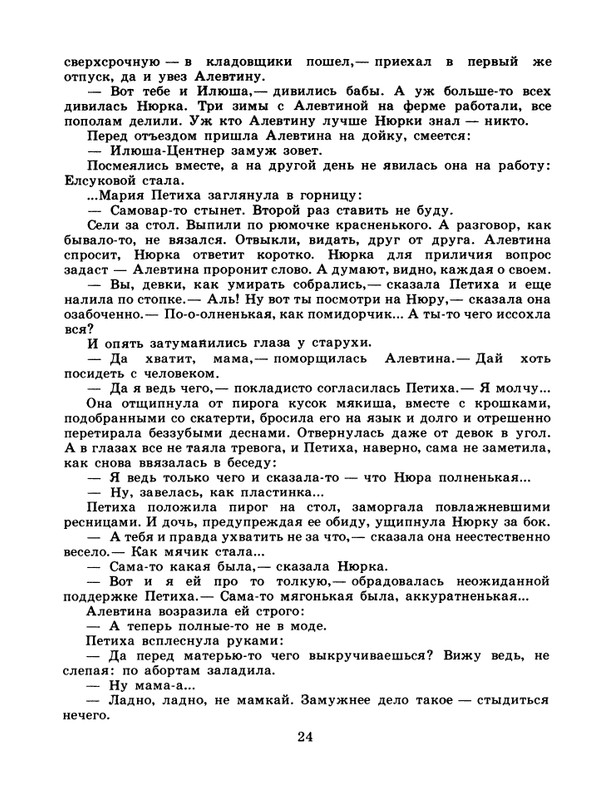 1986-42-page-0026