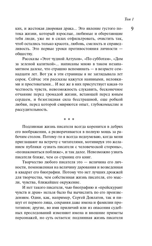 ITD000000001069577-page-0009