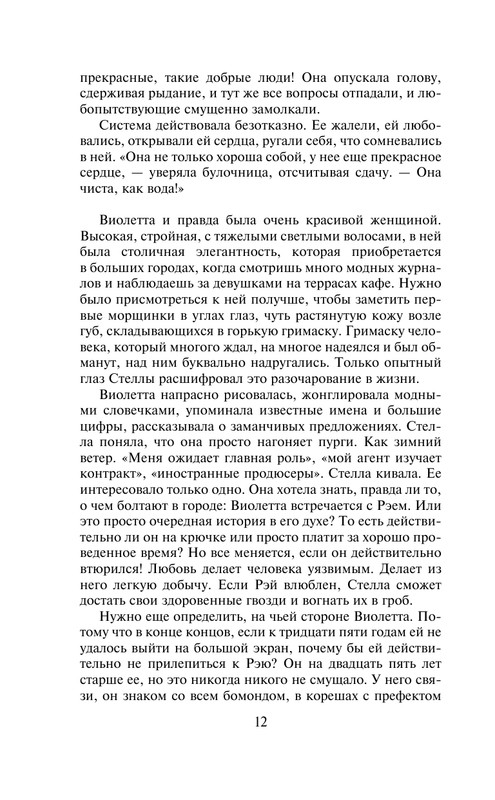 ASE000000000712862-12