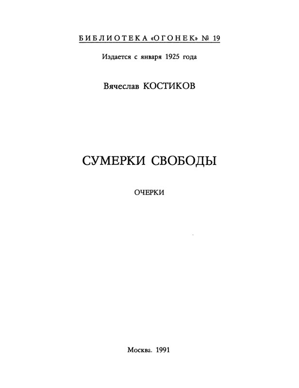 1991-19-page-0002