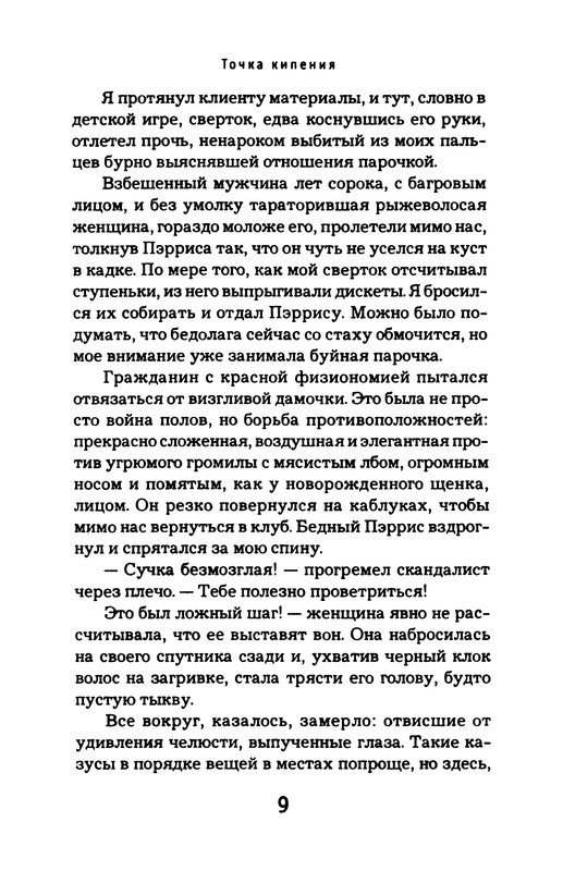 p0010