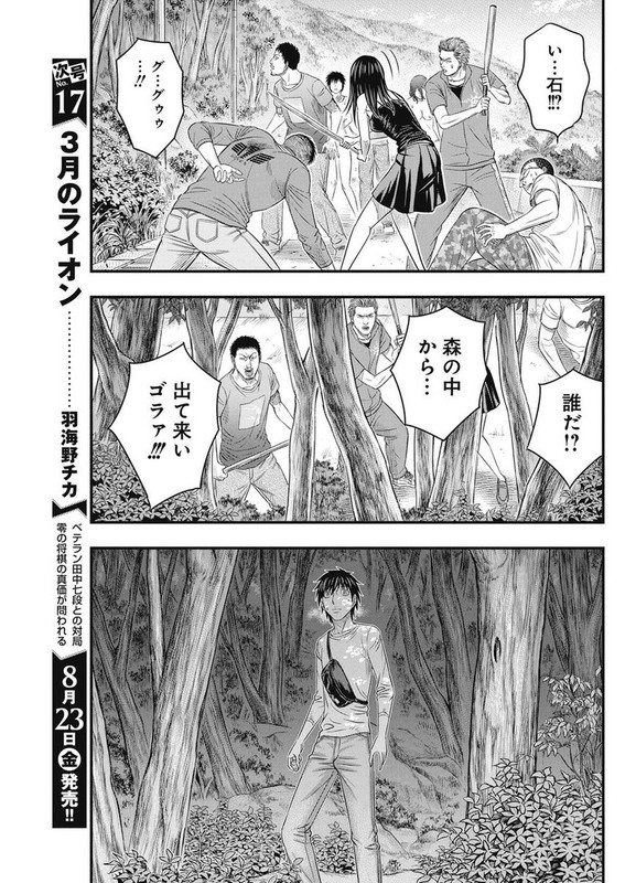 MuhoutouChap12-4