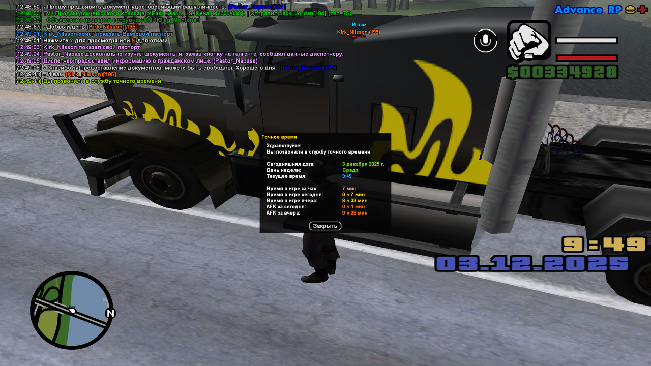 screenshot 2025 12 03 12 49 12 823