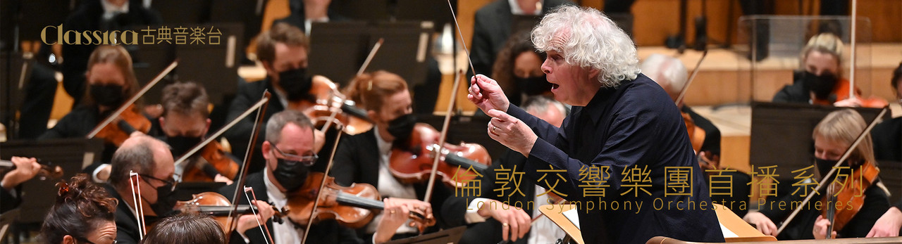 古典音樂台 2025年11月推薦節目