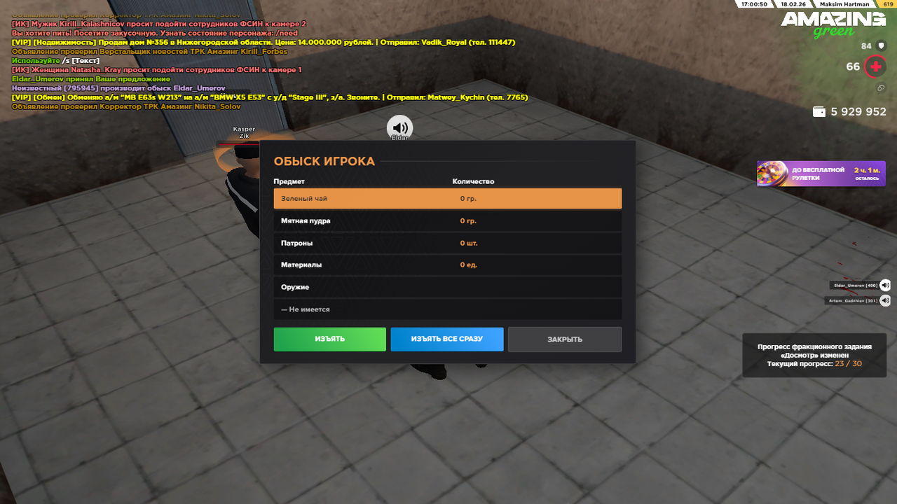 AMAZING ONLINE 18 02 2026 21 00 52