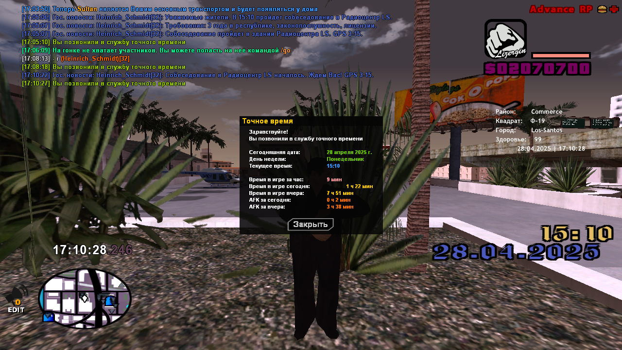 Снимок экрана (64)