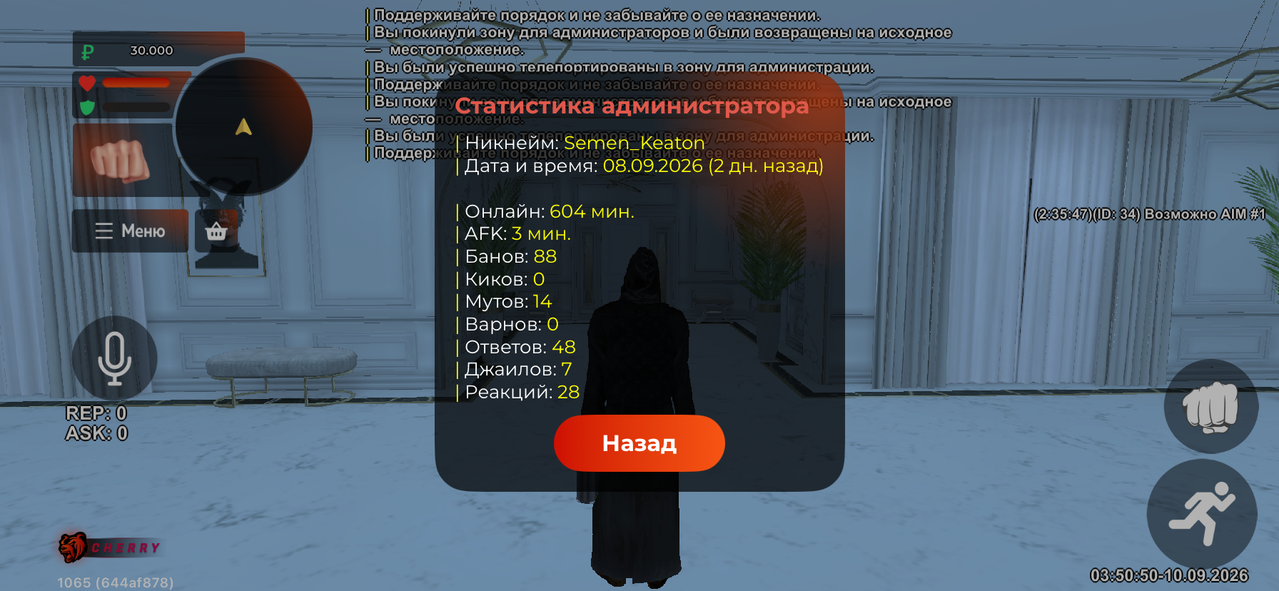 08.09.2026