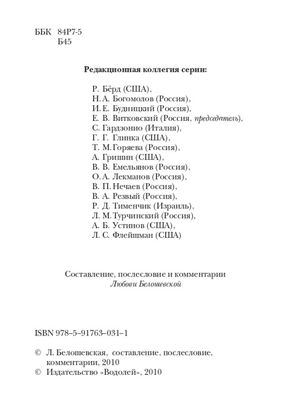 boem-irina-orfej-2010-izd-page-0003