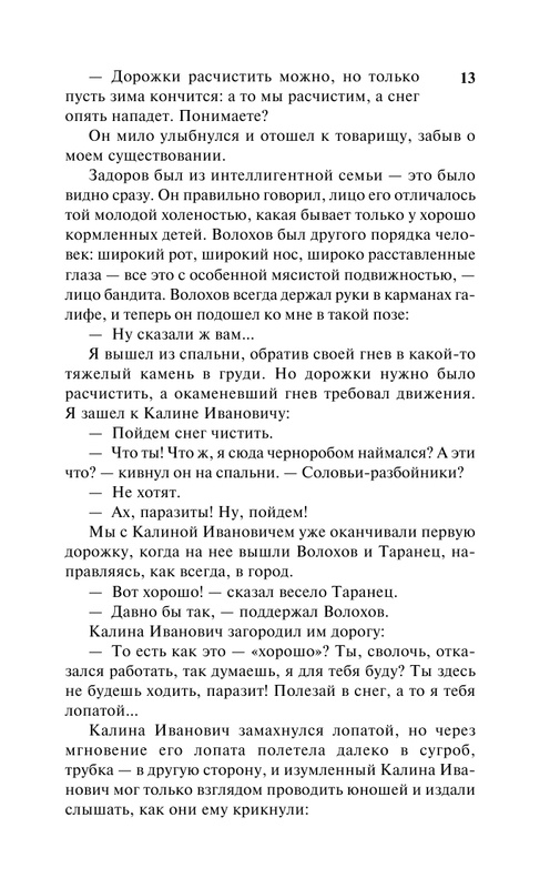 ASE000000000838513-13