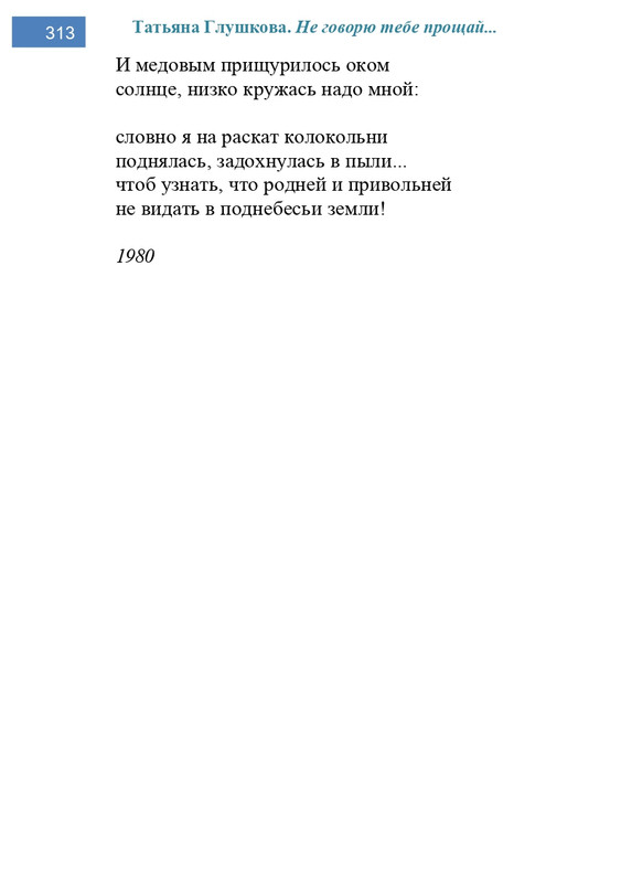 2002-248-443-page-0066