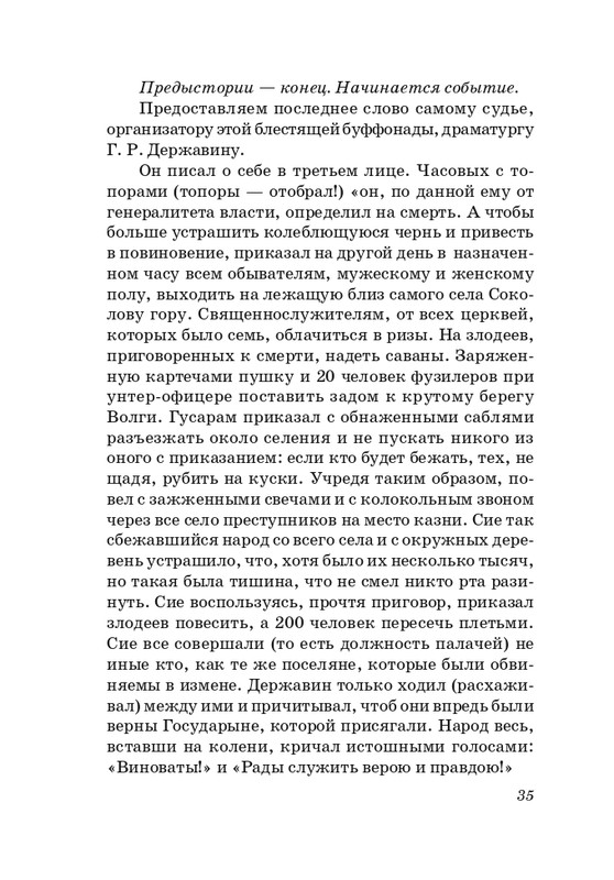 sosnora-15-page-0036