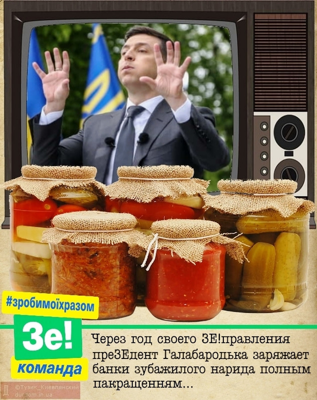 Теорія Зе!відносності, Богдан і козел, ДБР у музеї. Свіжі ФОТОжаби від "Цензор.НЕТ" - Цензор.НЕТ 2924