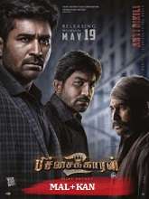 Pichaikkaran 2 (2023) HDRip malayalam Full Movie Watch Online Free MovieRulz