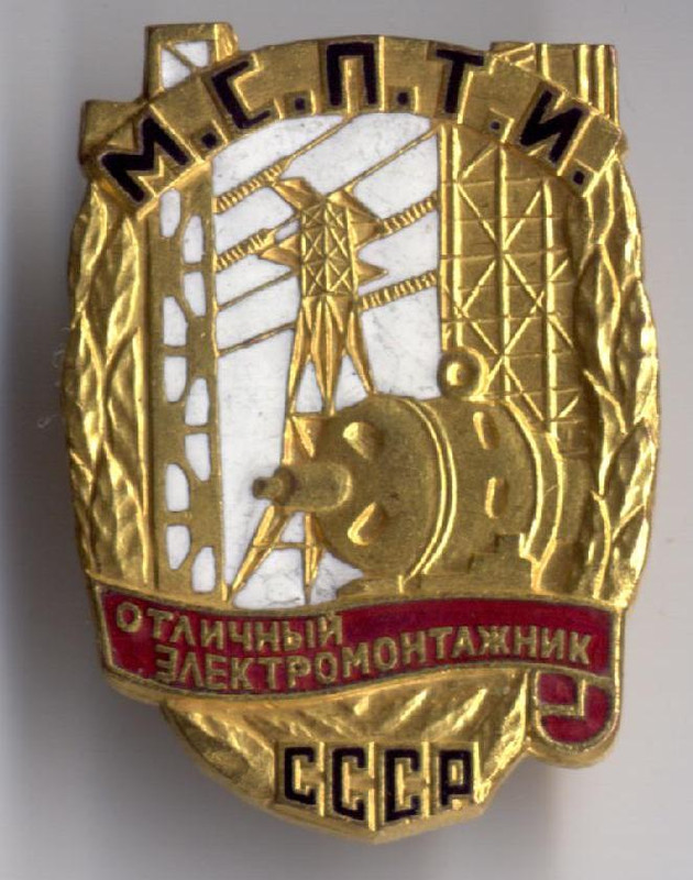 отличный электромонтажник