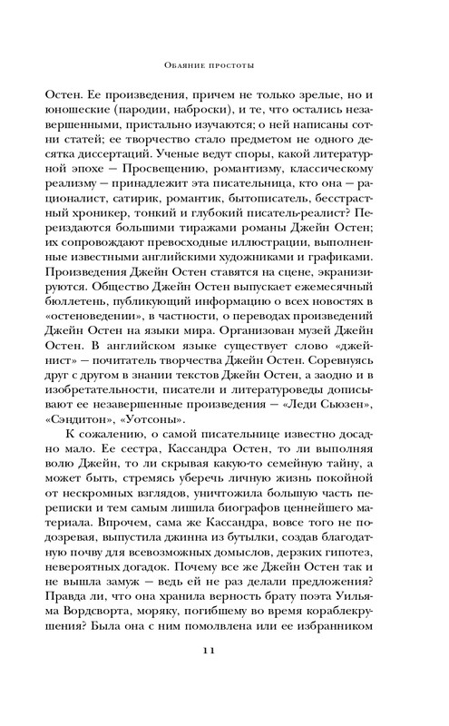 ITD000000000845774-page-0011