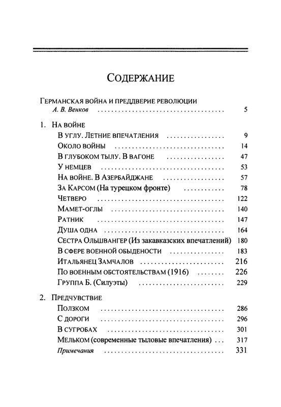 p0334