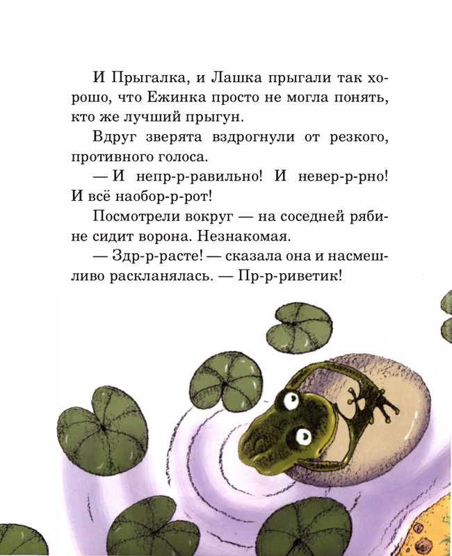 Abramceva-Natala-Skazki-dla-dobryh-serdec-2020-105-208-page-0059
