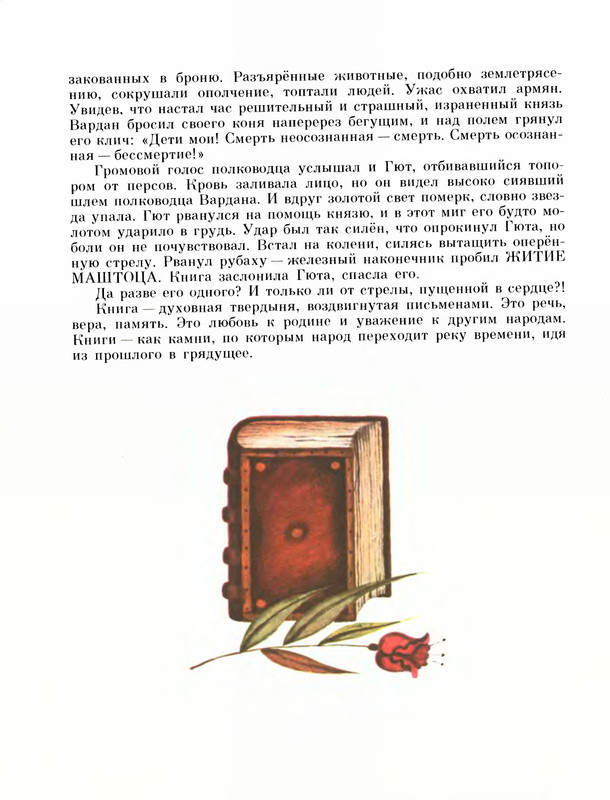 p0038