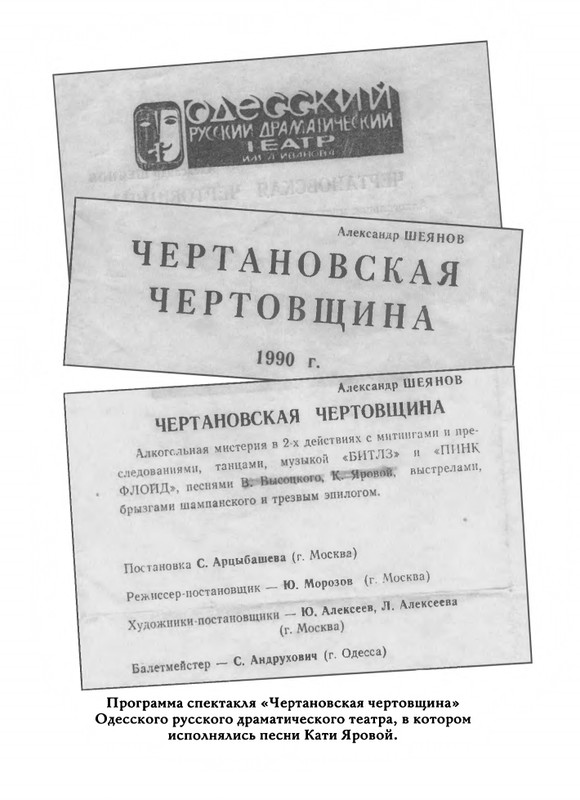 Jarovaja-Jekaterina-Iz-muzyki-i-slov-258-414-page-0017