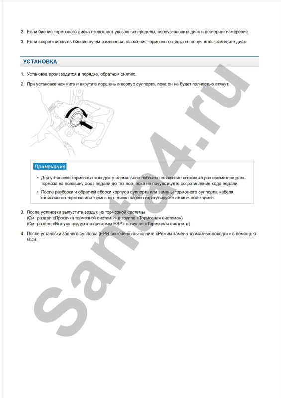 10.5.9.2_Ремонтные процедуры_Logo_Страница_07