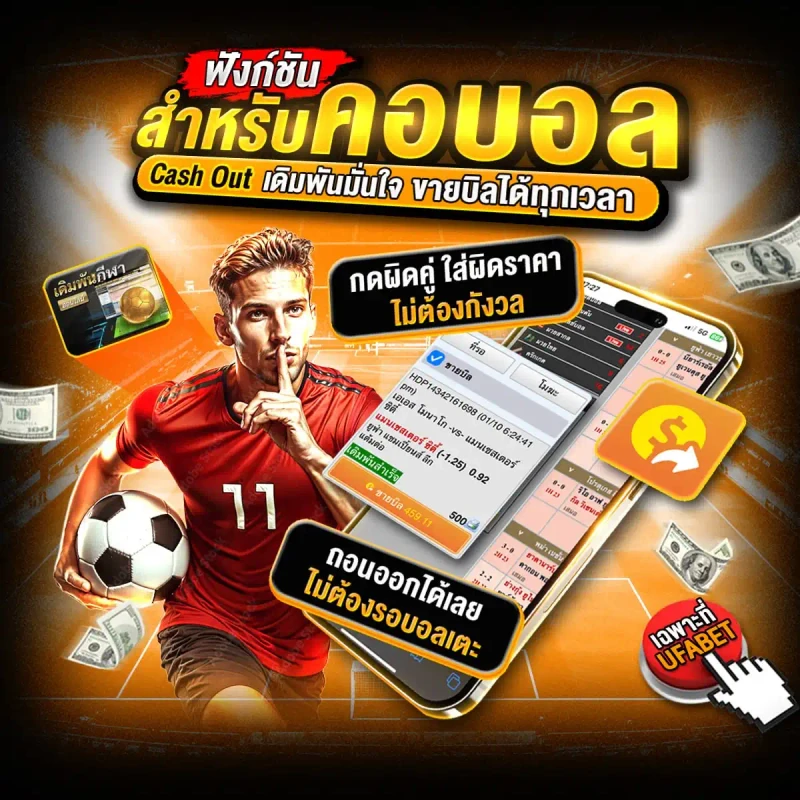 ศูนย์รวมข้อมูลกีฬาออนไลน์