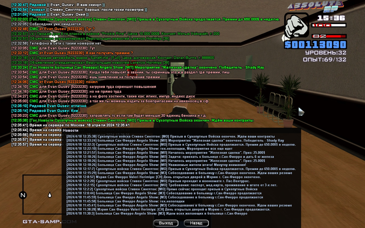 Стивен Синглтон [Chromium] [2024-04-18 12-36]