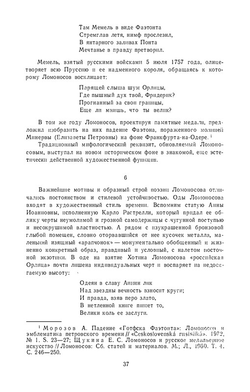 1986-page-0040