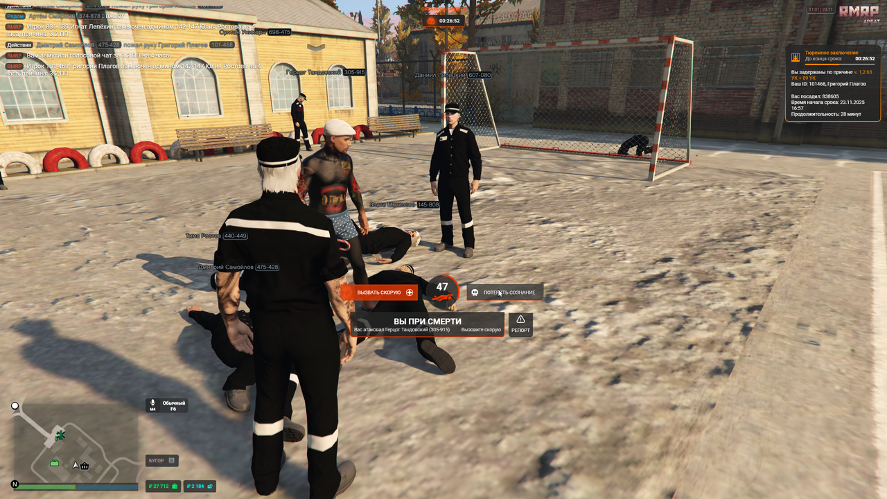 Grand Theft Auto V Screenshot 2025 11 23 17 31 50 32