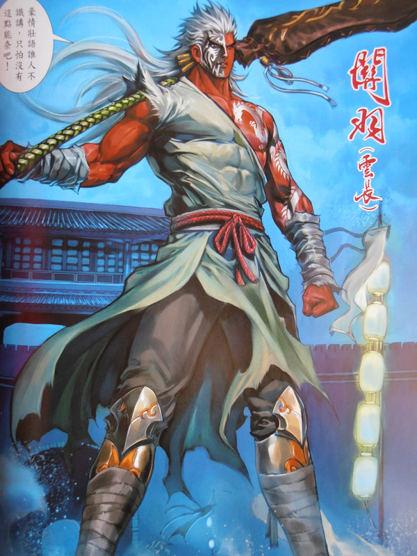 三国神兵:创刊号 PA280104