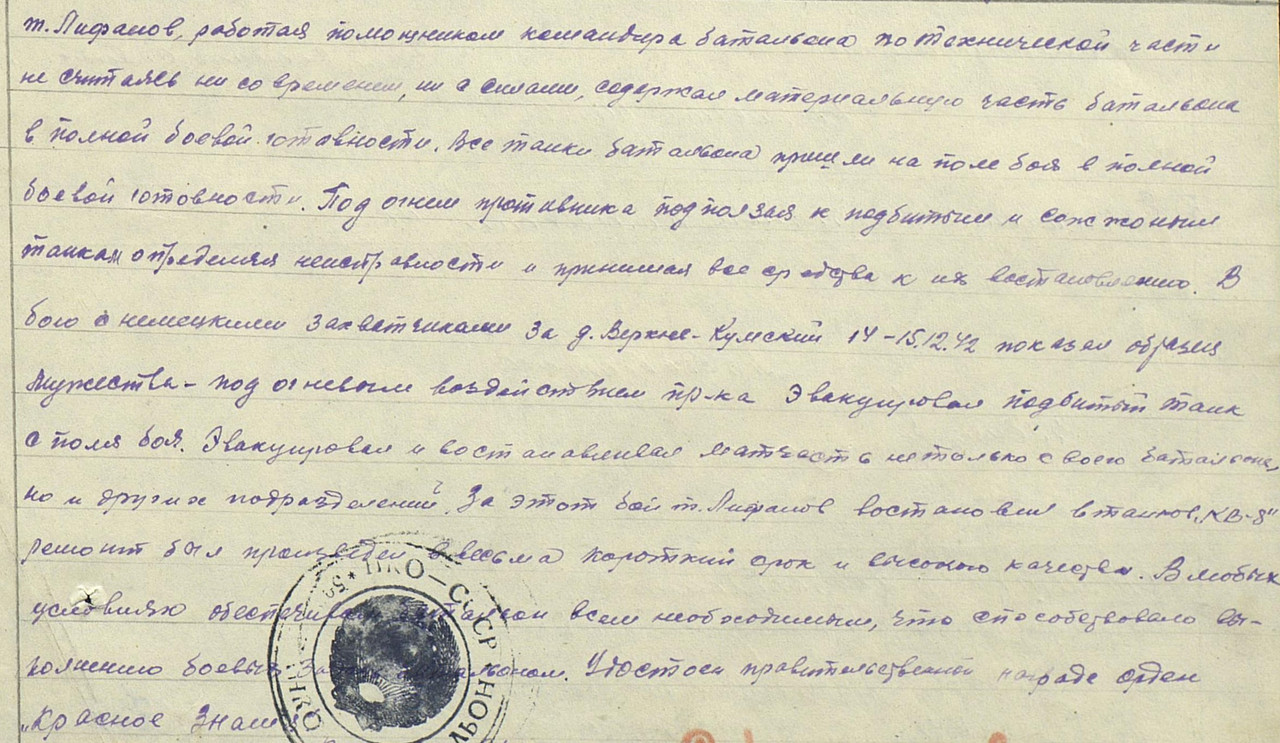 НЛ КЗ 1 вырезка