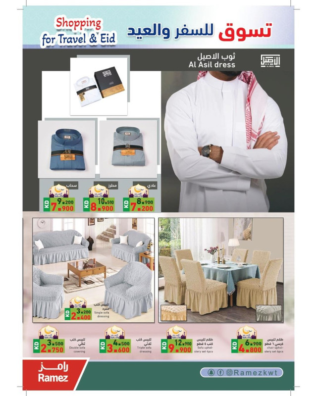 39288-19-ramez-shopping-for-eid