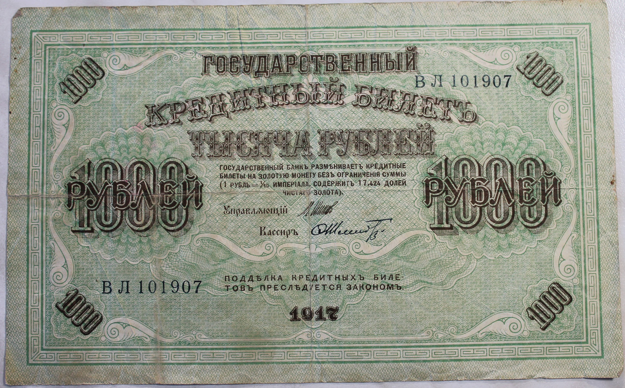 04-1917-1000-2