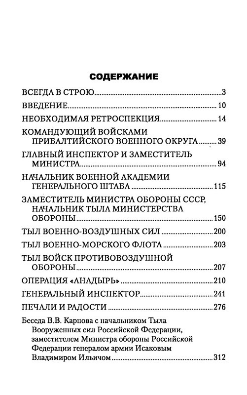 p0336