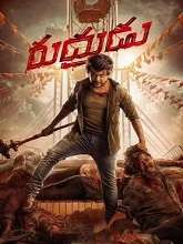 Rudhrudu (2023) HDRip telugu Full Movie Watch Online Free MovieRulz