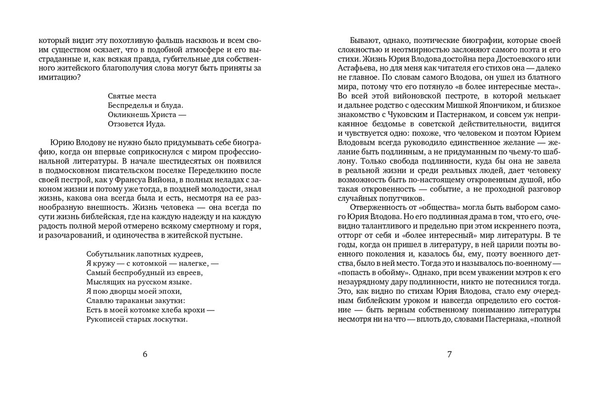 vlodov-letopis-2015-page-0005