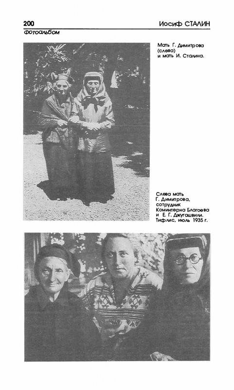 stalin-v-obyatiyakh-semji-1993-page-0009