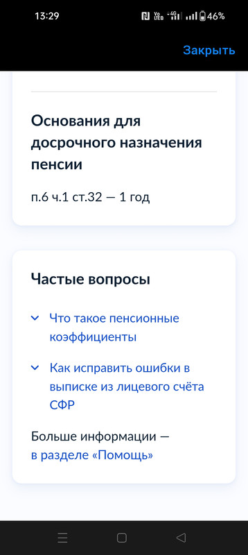 Screenshot_2025-04-15-13-29-50-71_d3bd2899a6090cfb91a6bd3664c1ac66