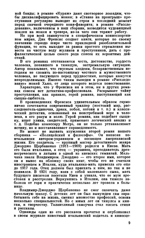 p0011