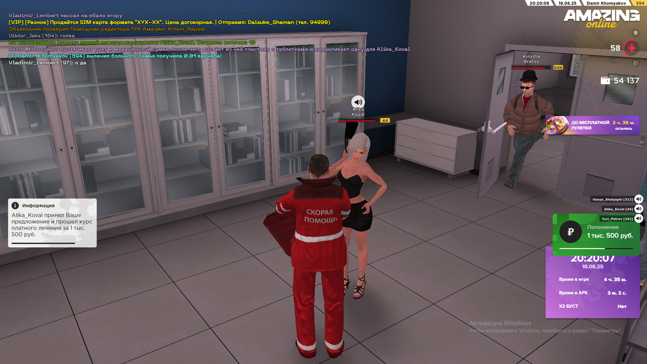 Снимок экрана (2249)