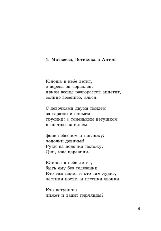 gandelsman-shkolny-vals-page-0010