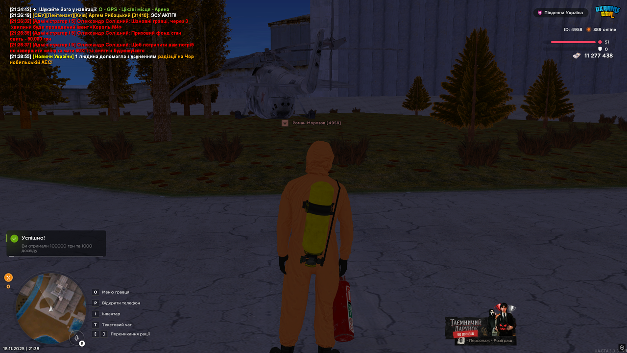 UKRAINE GTA 18 11 2025 21 38 59