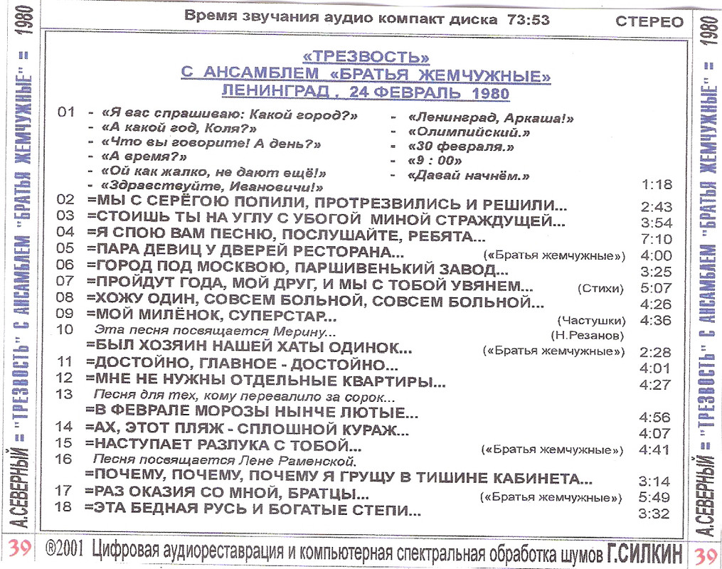 сканирование0007