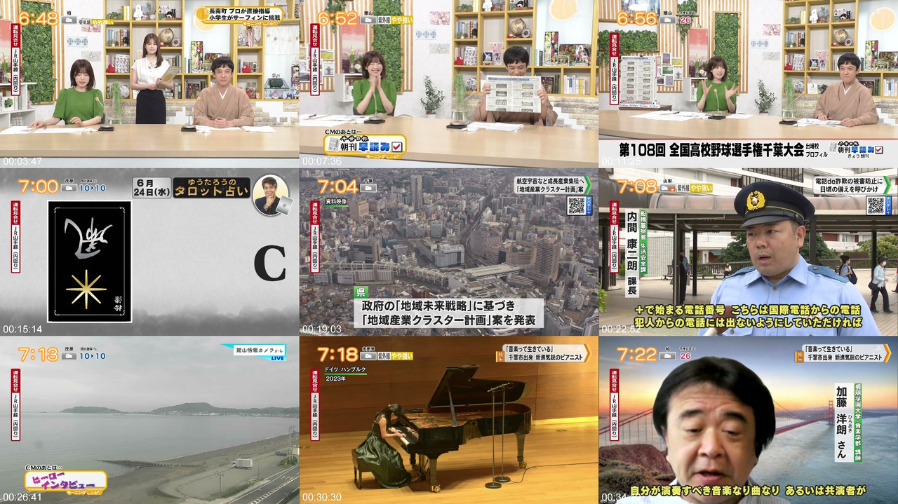 AKB48 260624 千葉朝ライブ Morning Compass 0645 吉川七瀬 プレビュー画像 | AKB48 260624 Chiba Asa Live Morning Compass 0645 Yoshikawa Nanase ...