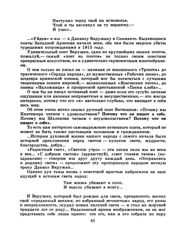 1986-50-page-0043