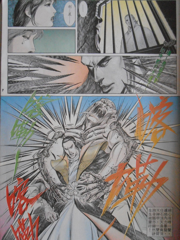 天下画集：刀剑争锋