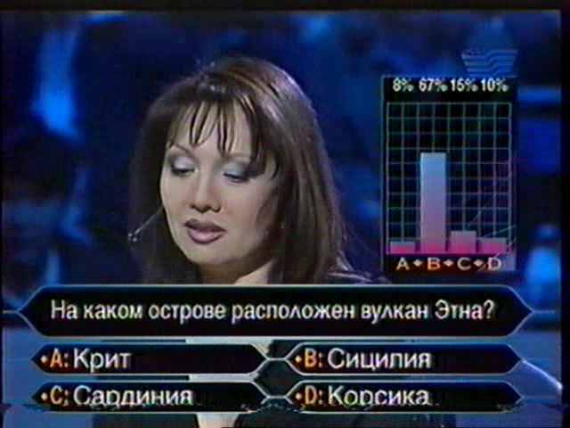 Кто возьмёт миллион (02.01.2005) 6