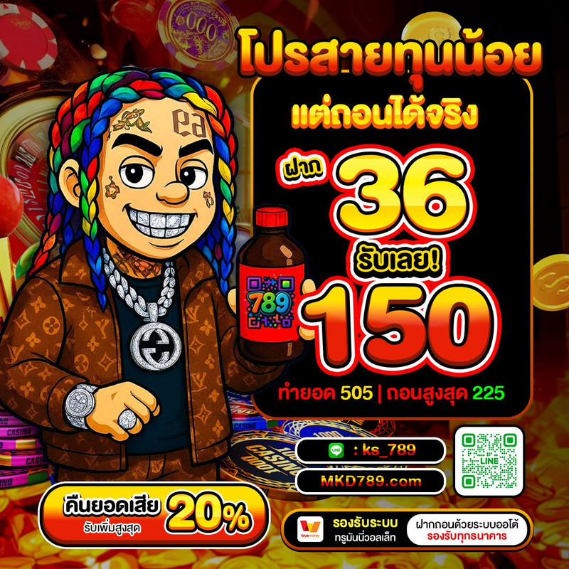 MKD798 ศูนย์รวมการพนันทุกรูปแบบ ไม่มีล๊อก เล่นได้แค่ไหนเอาไปเท่านั้น !! Homepage banner 10